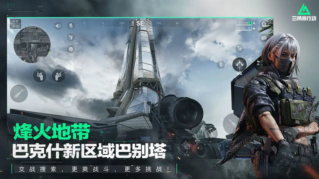 三角洲行动直装版