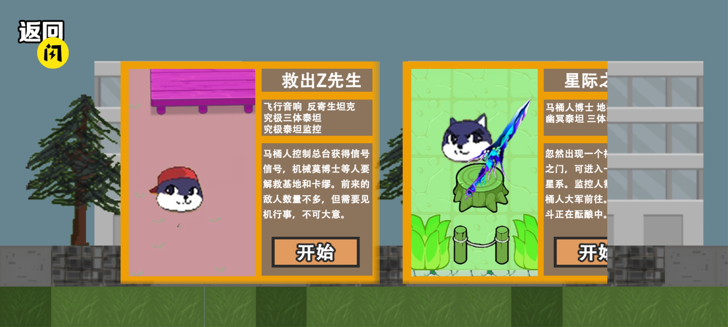 狗头热血战