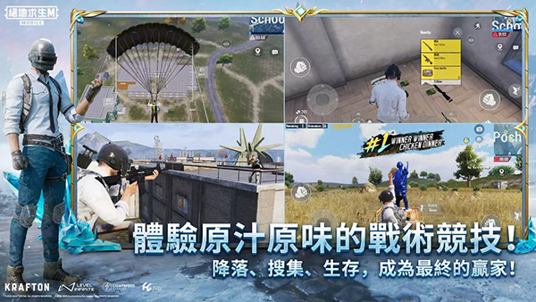 绝地求生国际服云游戏版