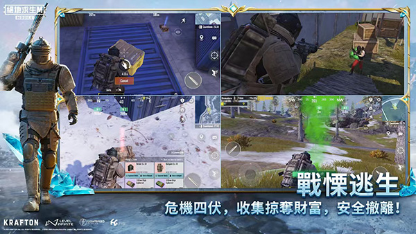 绝地求生国际服云游戏版