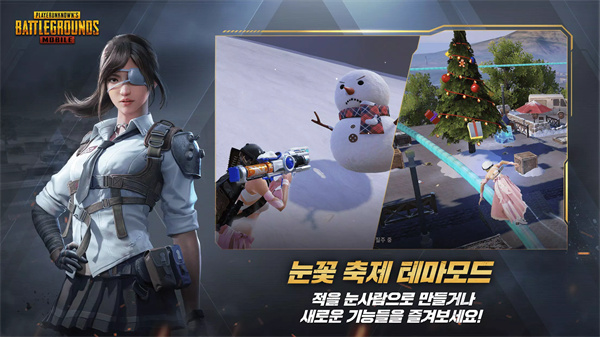 pubg韩服