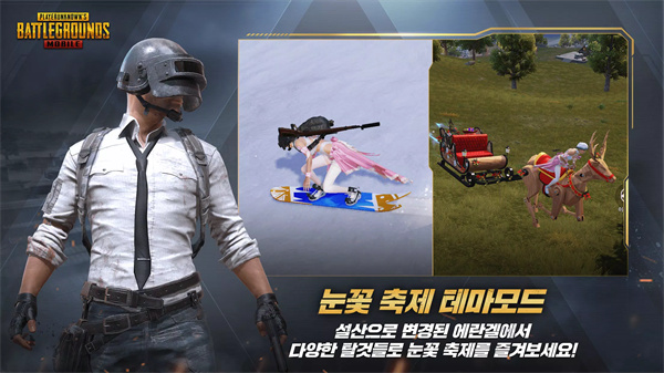 pubg韩服