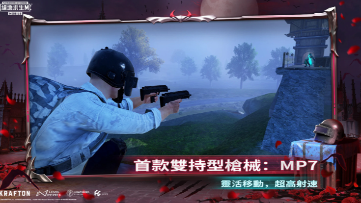 绝地求生测试服