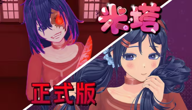 米塔手游