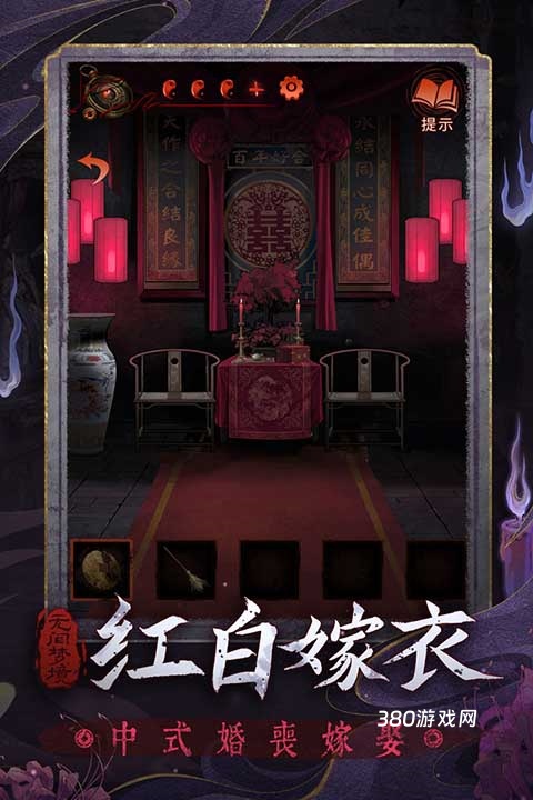 无间梦境九游版