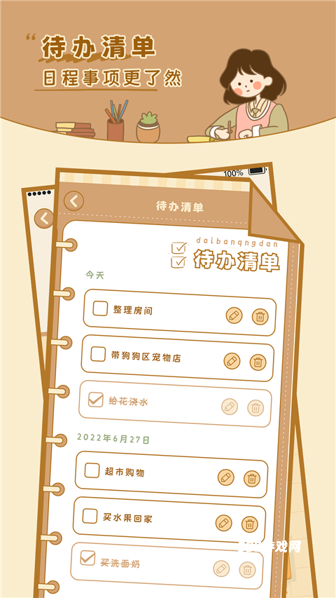 自律自习室app