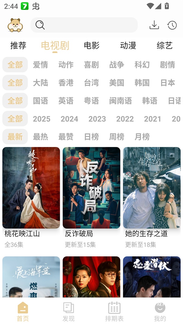 仓鼠4K影视