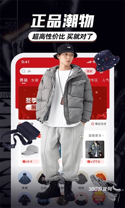 穿衣有品app