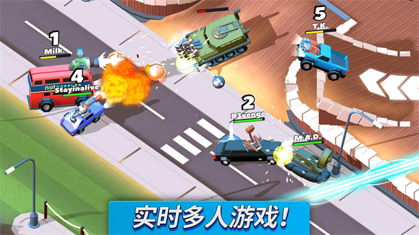 汽车大碰撞