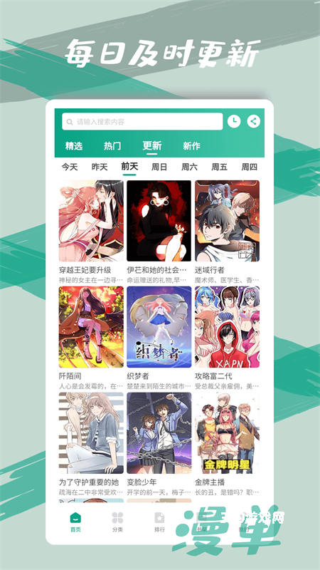 漫单漫画免费版