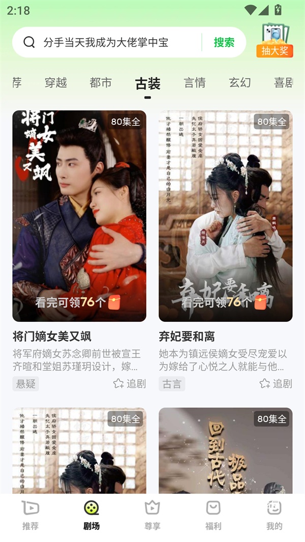 每日一剧app