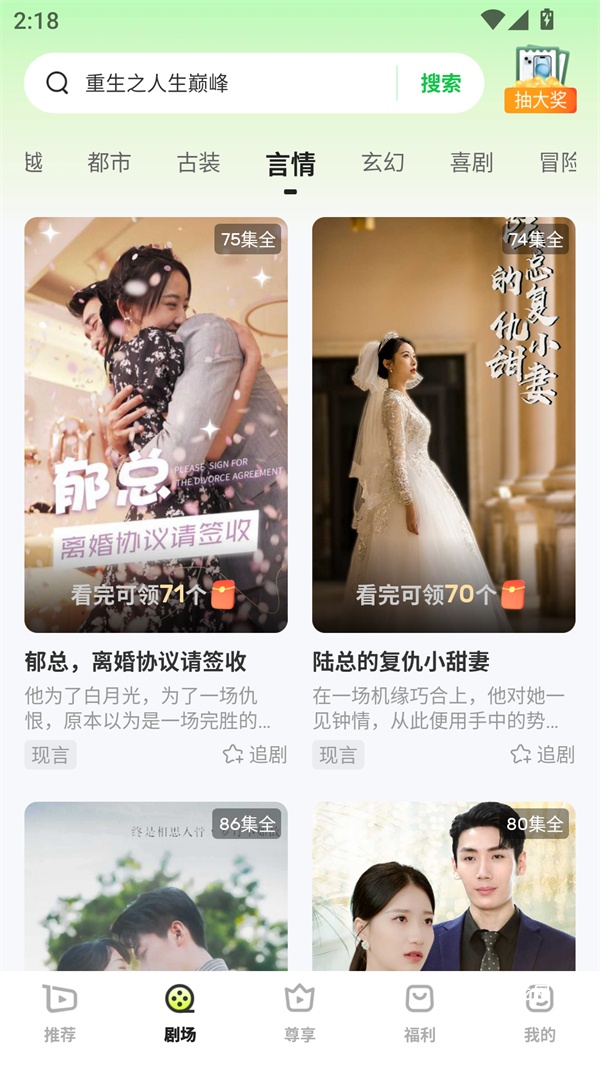 每日一剧app