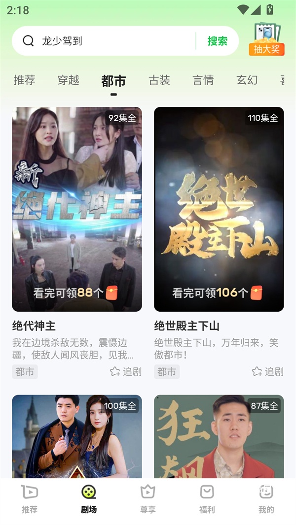 每日一剧app