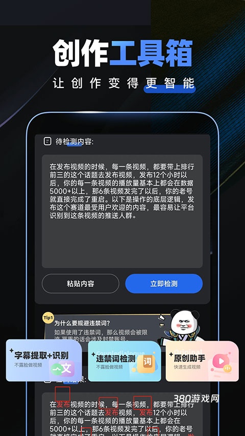 趣映免费版