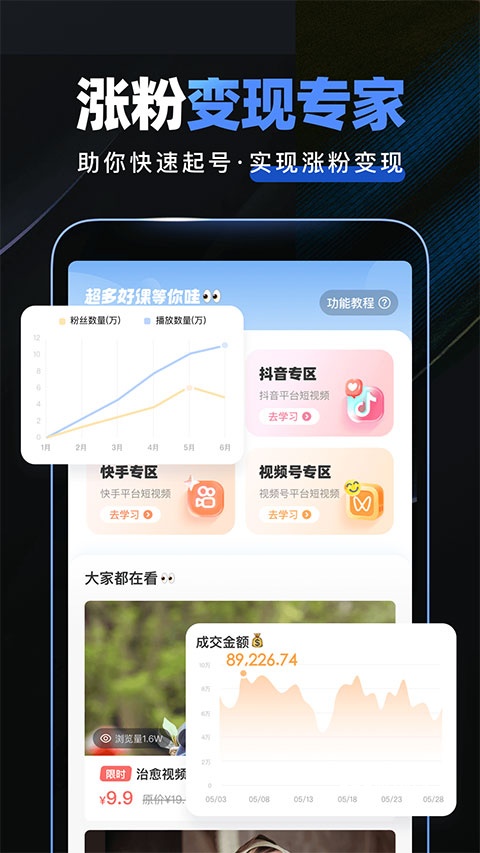 趣映免费版