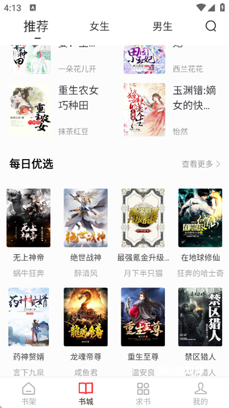 冬瓜畅看大全小说2025最新版