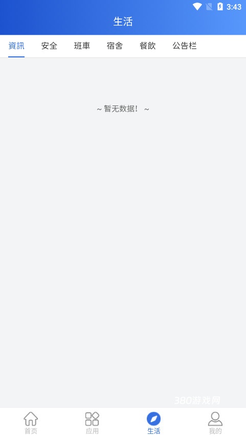 富士康i好办