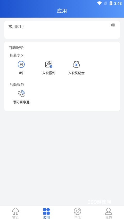 富士康i好办