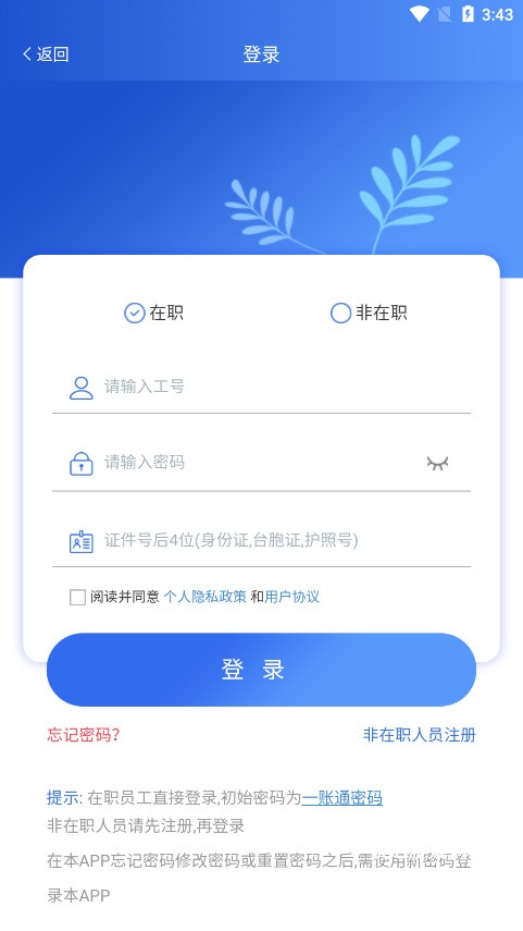 富士康i好办
