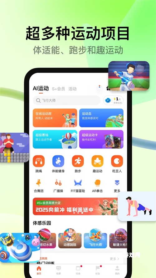 天天跳绳小学生版