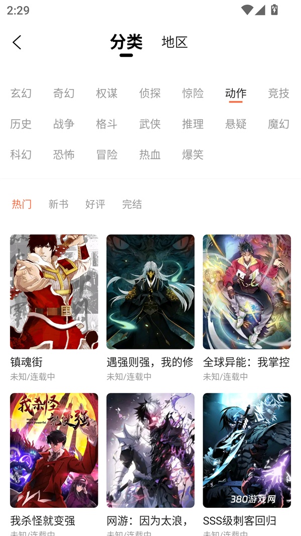 漫海漫画无广告版