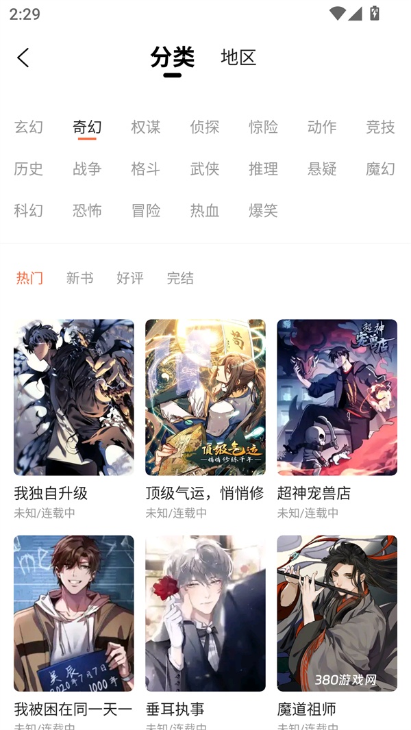 漫海漫画无广告版