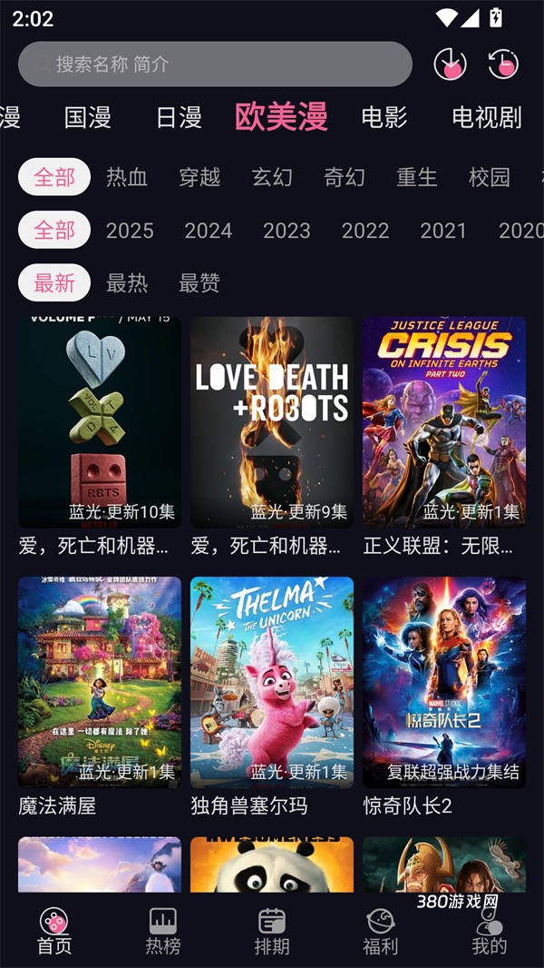 YY动漫免费观看版