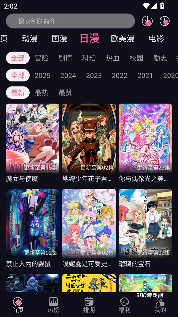 YY动漫免费观看版