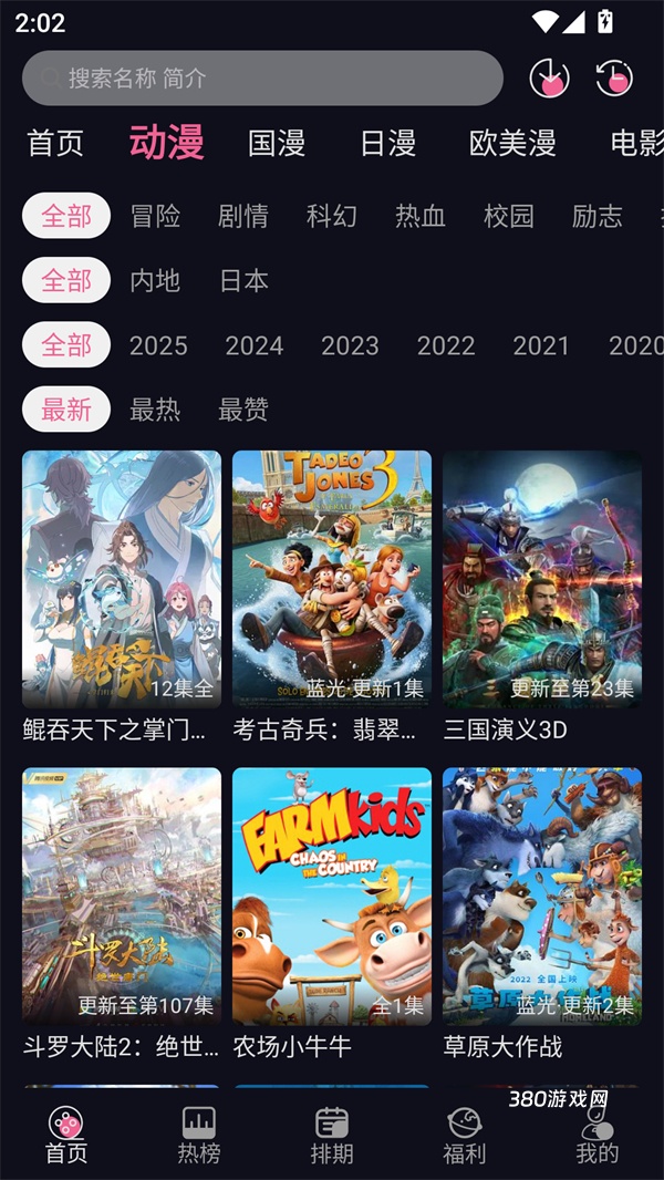 YY动漫免费观看版