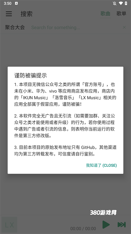 ikun音乐app最新版