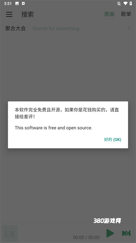 ikun音乐app最新版