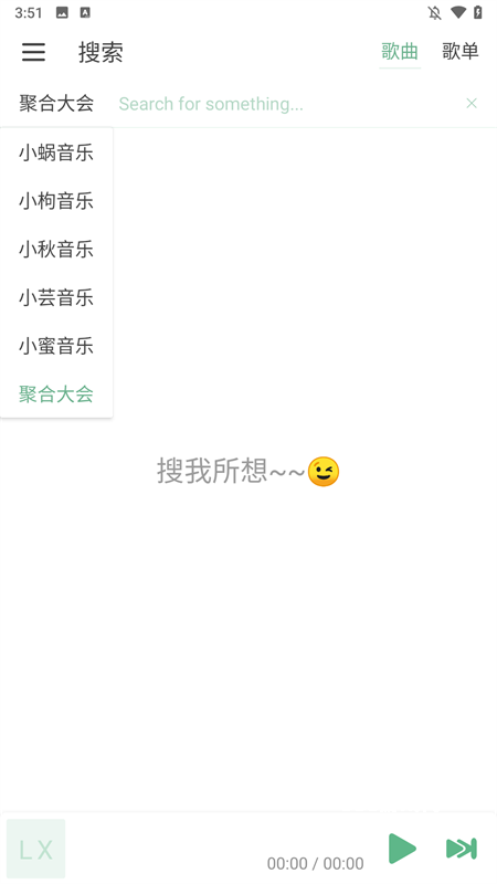 ikun音乐app最新版