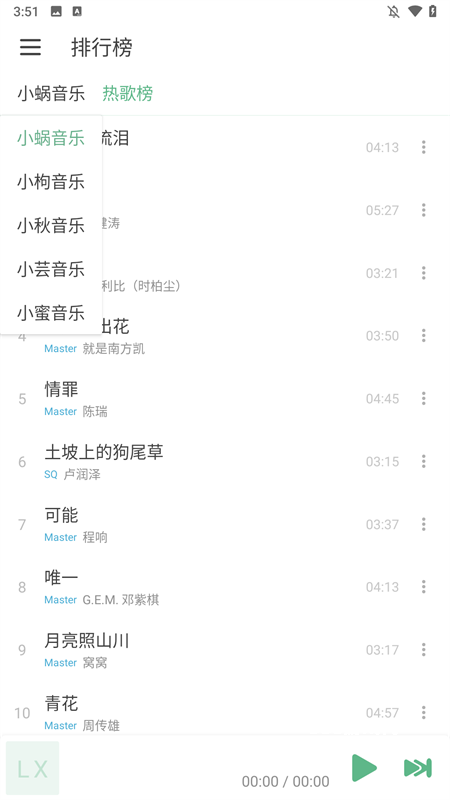 ikun音乐app最新版