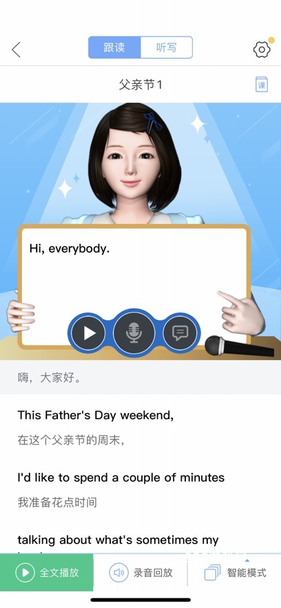 苏州工业园区易加口语app