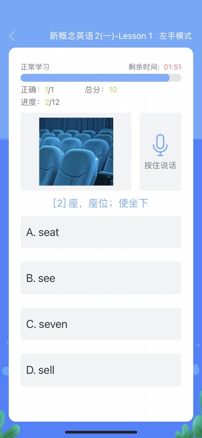 苏州工业园区易加口语app