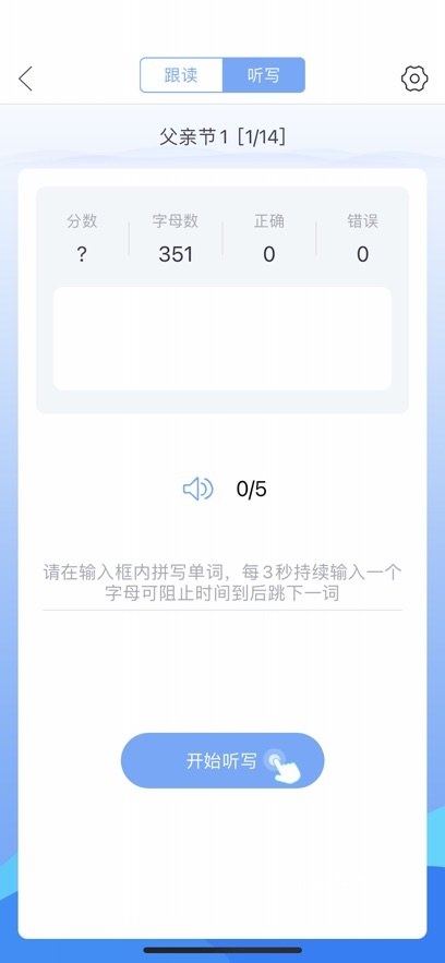 苏州工业园区易加口语app
