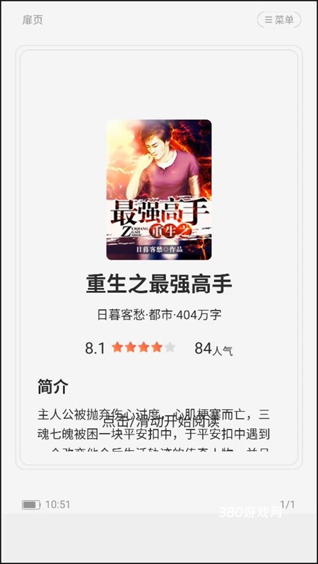满阅免费小说
