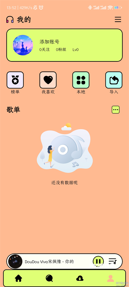 尼卡音乐2025最新版