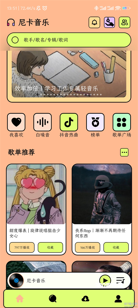 尼卡音乐2025最新版