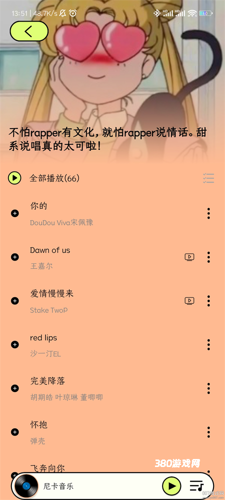 尼卡音乐2025最新版