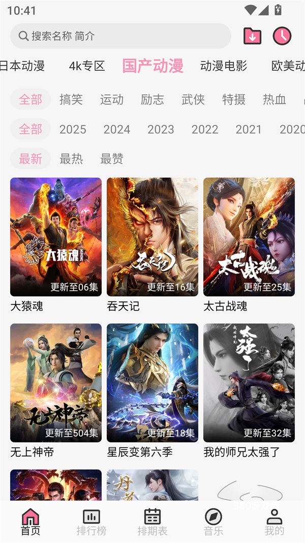 曼波动漫