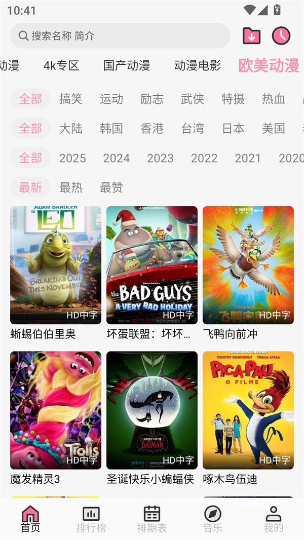 曼波动漫