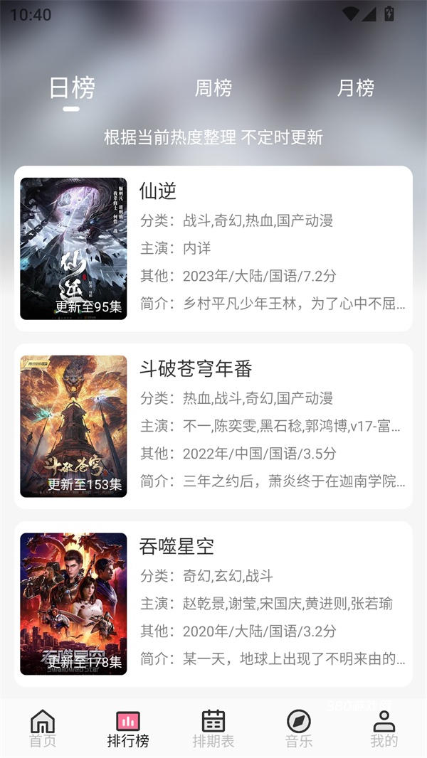 曼波动漫