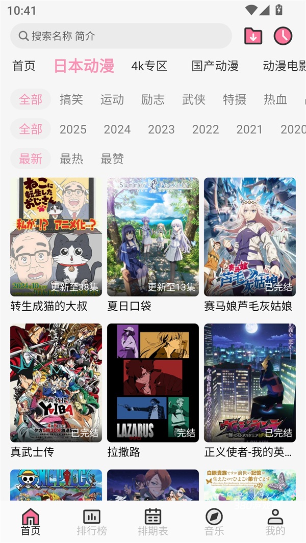 曼波动漫