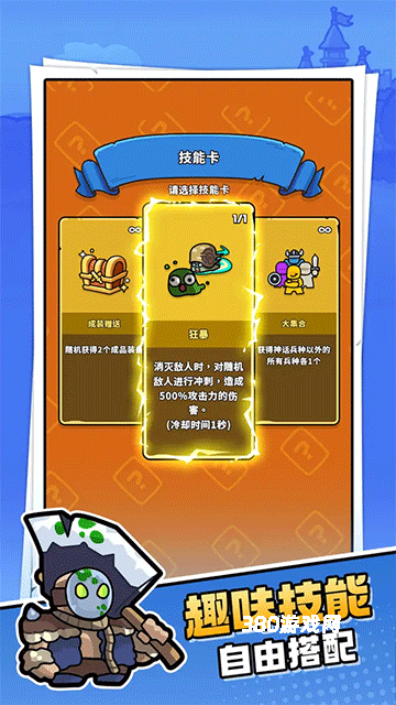 菇菇森林手游