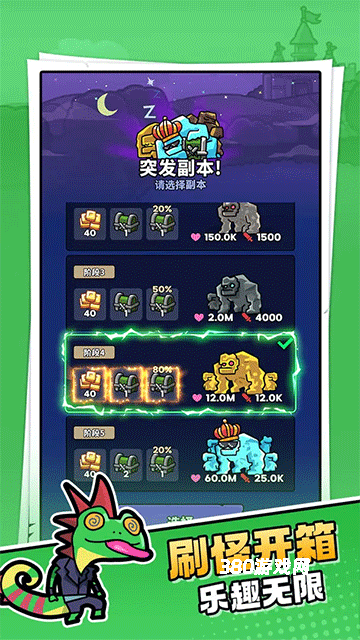 菇菇森林手游