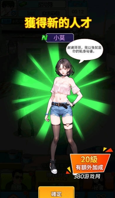 逆袭成富豪末日印钞机游戏手机版