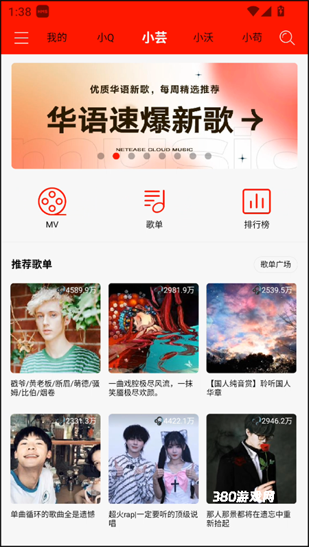 轻听音乐