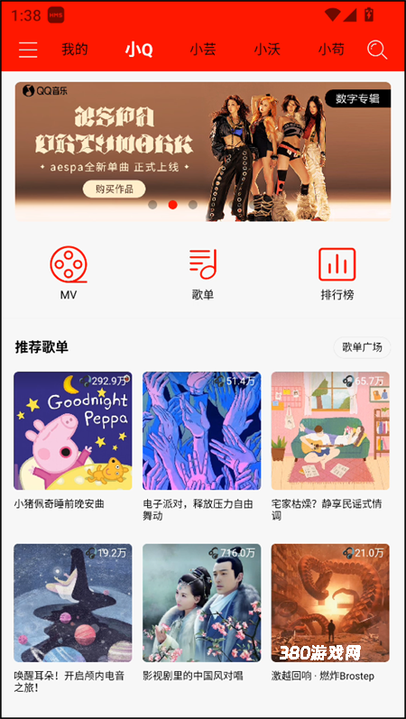 轻听音乐