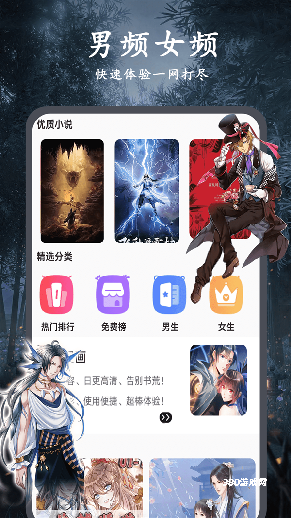 天天小说